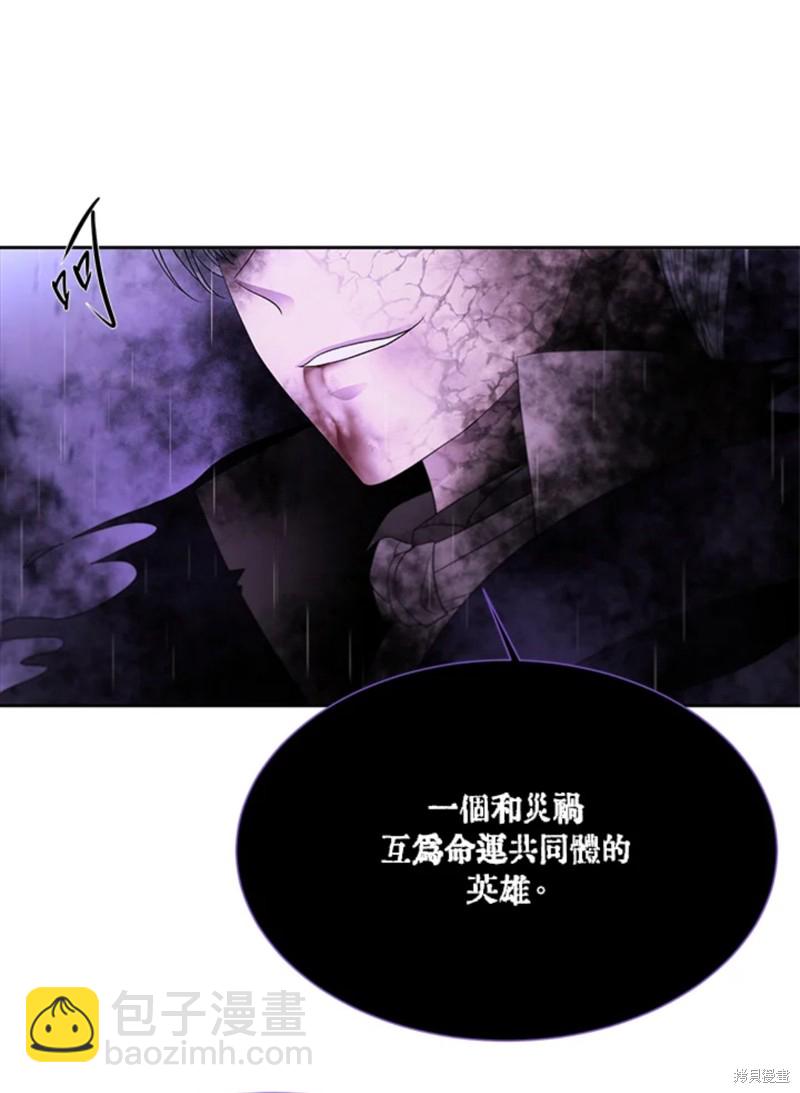 《夏洛特的五个徒弟》第114话 第48页