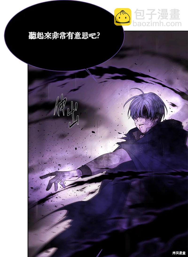 《夏洛特的五个徒弟》第114话 第49页