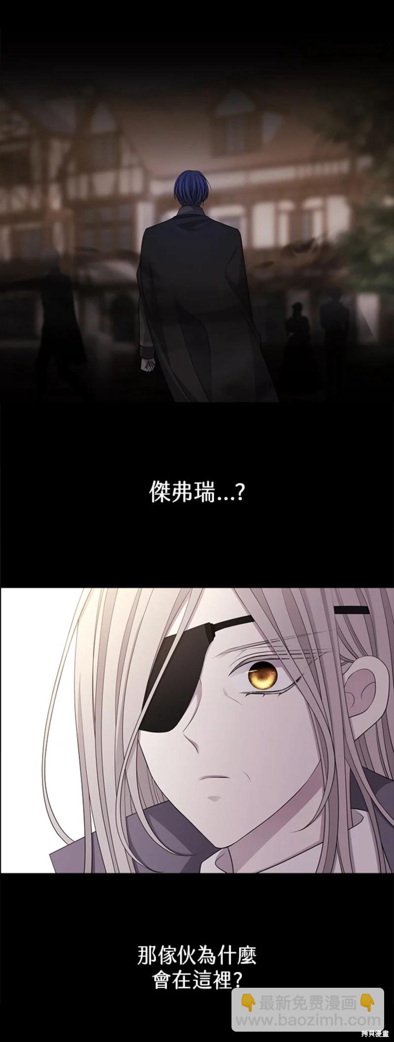 《夏洛特的五个徒弟》第117话 第10页