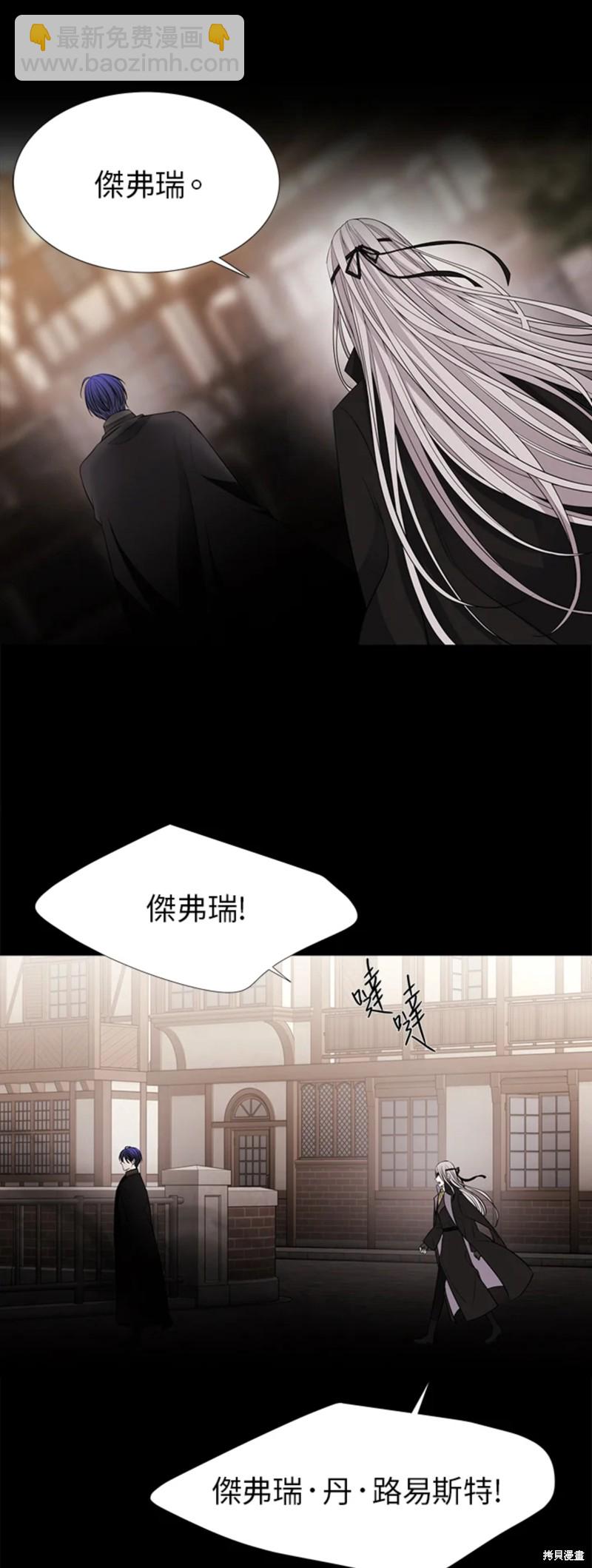 《夏洛特的五个徒弟》第117话 第11页
