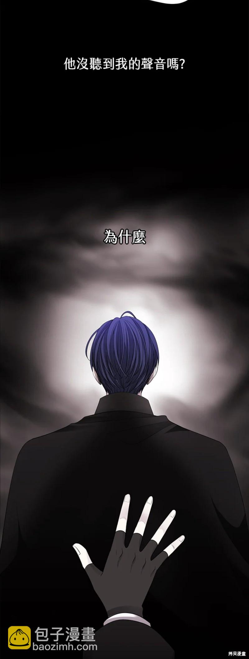 《夏洛特的五个徒弟》第117话 第12页