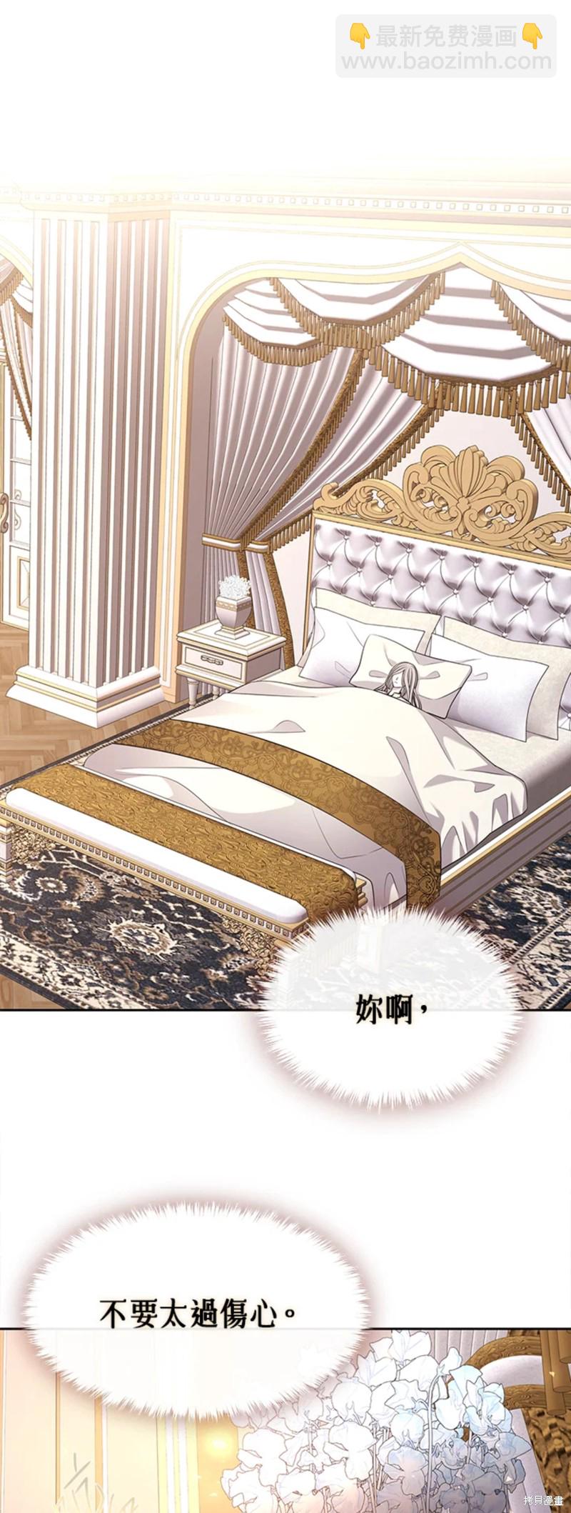 《夏洛特的五个徒弟》第117话 第18页