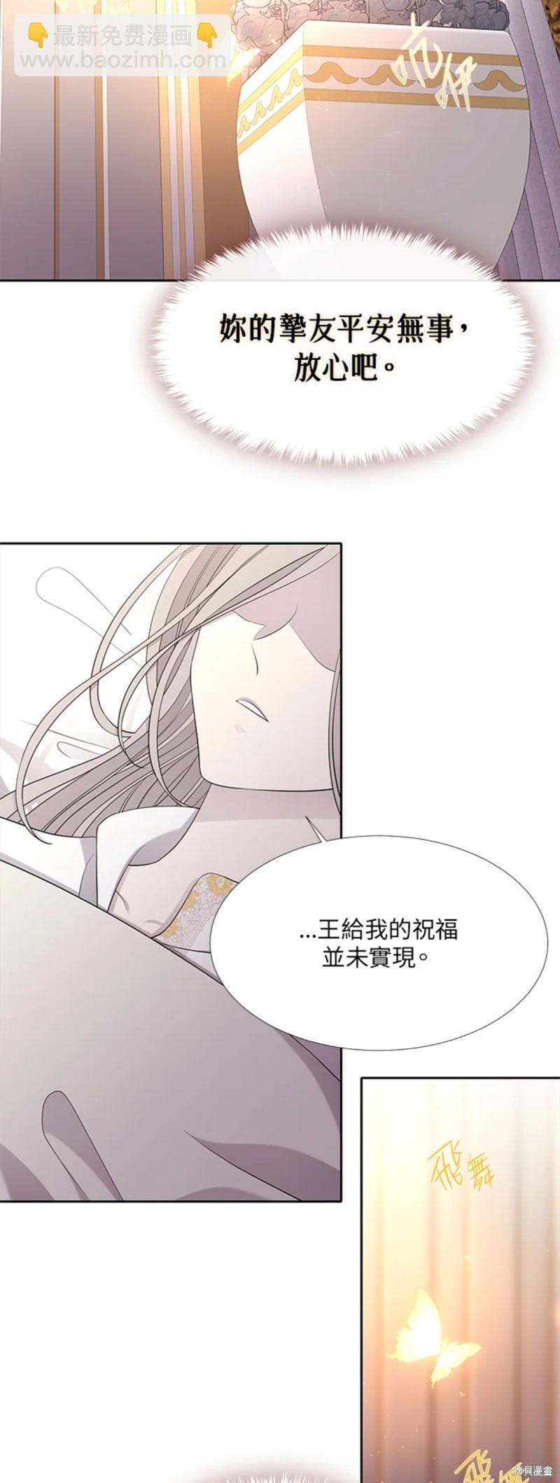 《夏洛特的五个徒弟》第117话 第19页
