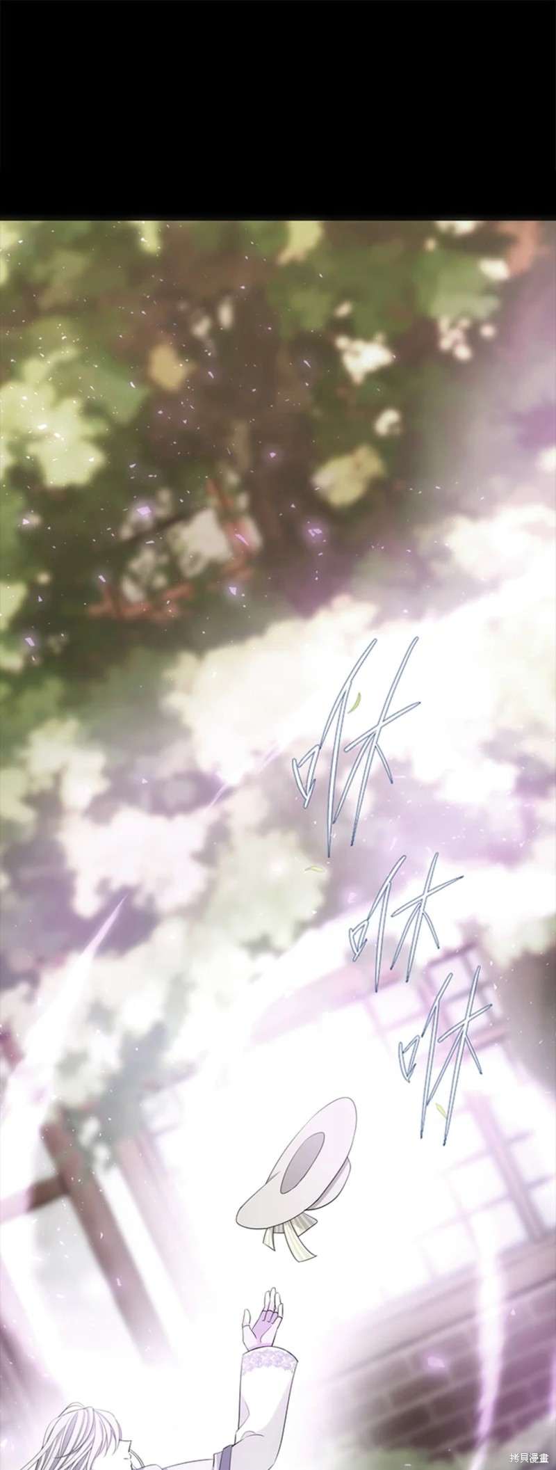 《夏洛特的五个徒弟》第117话 第1页