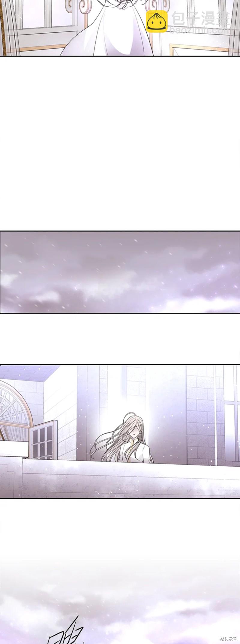 《夏洛特的五个徒弟》第117话 第24页