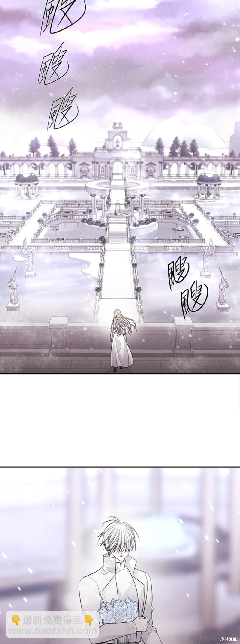 《夏洛特的五个徒弟》第117话 第25页