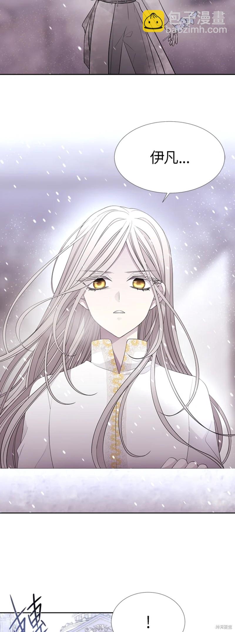 《夏洛特的五个徒弟》第117话 第26页