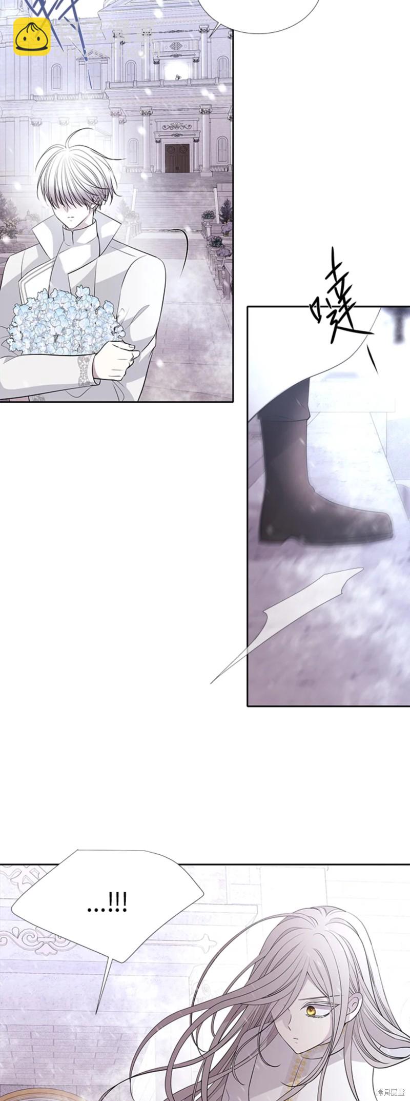 《夏洛特的五个徒弟》第117话 第27页