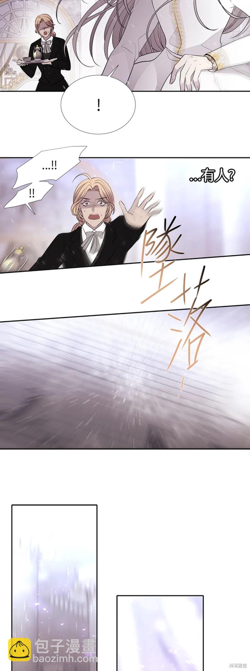 《夏洛特的五个徒弟》第117话 第28页
