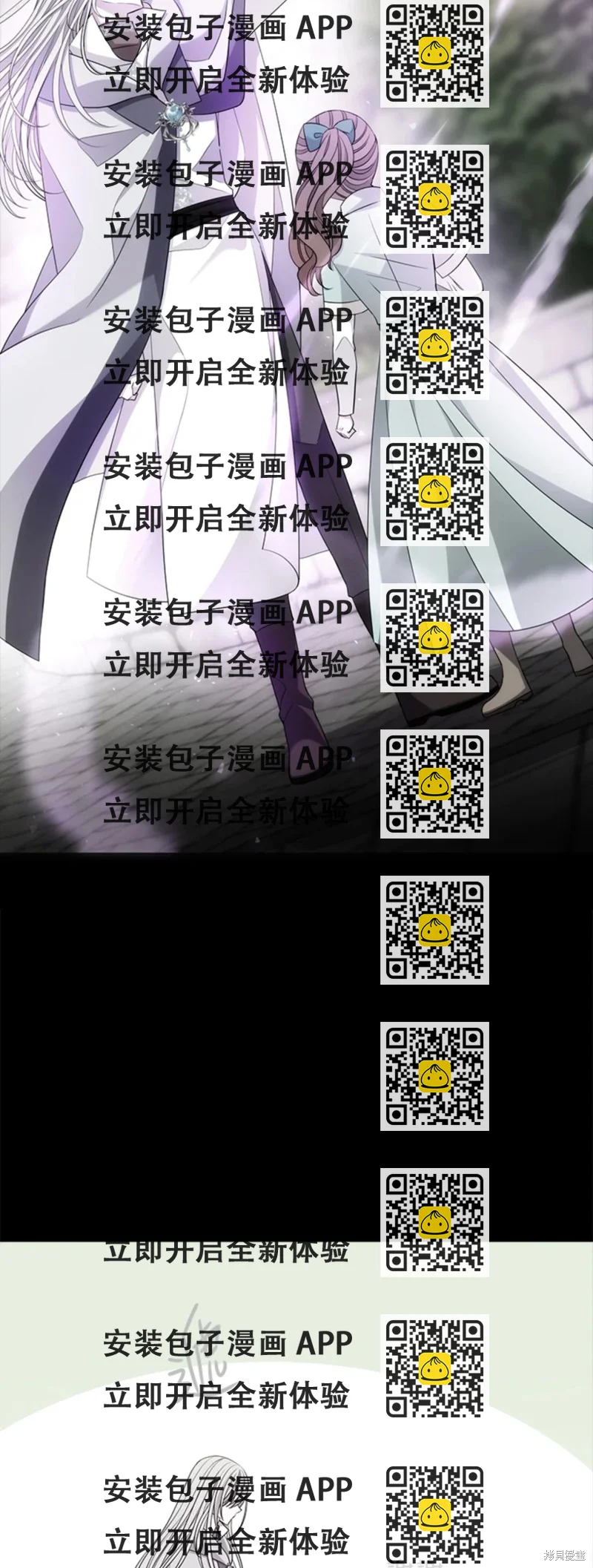 《夏洛特的五个徒弟》第117话 第2页