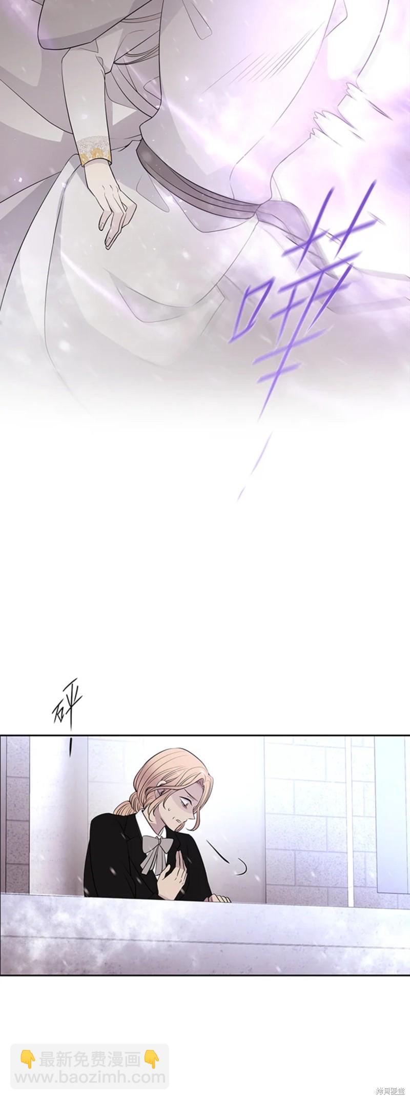 《夏洛特的五个徒弟》第117话 第30页