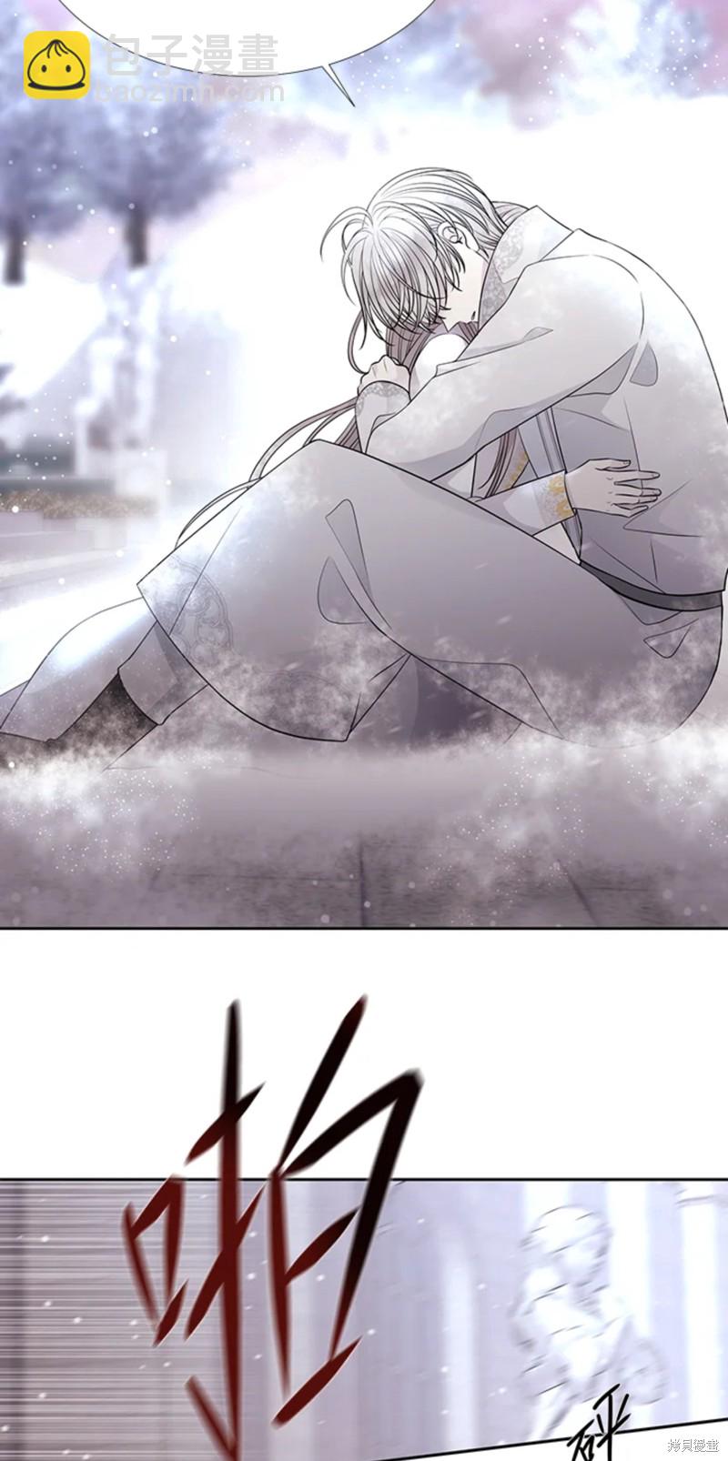 《夏洛特的五个徒弟》第117话 第32页