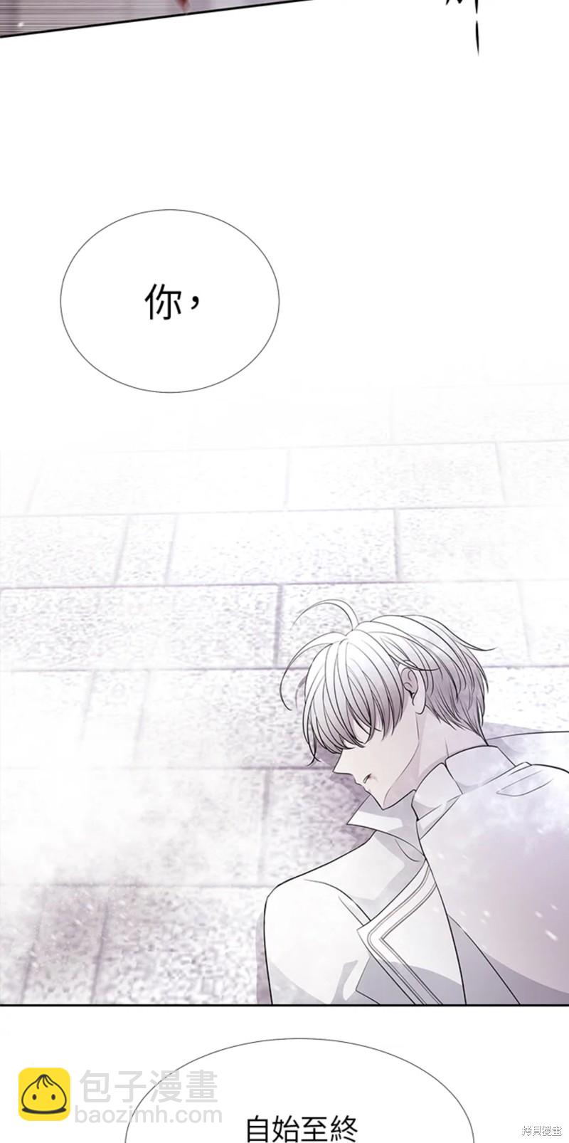 《夏洛特的五个徒弟》第117话 第33页