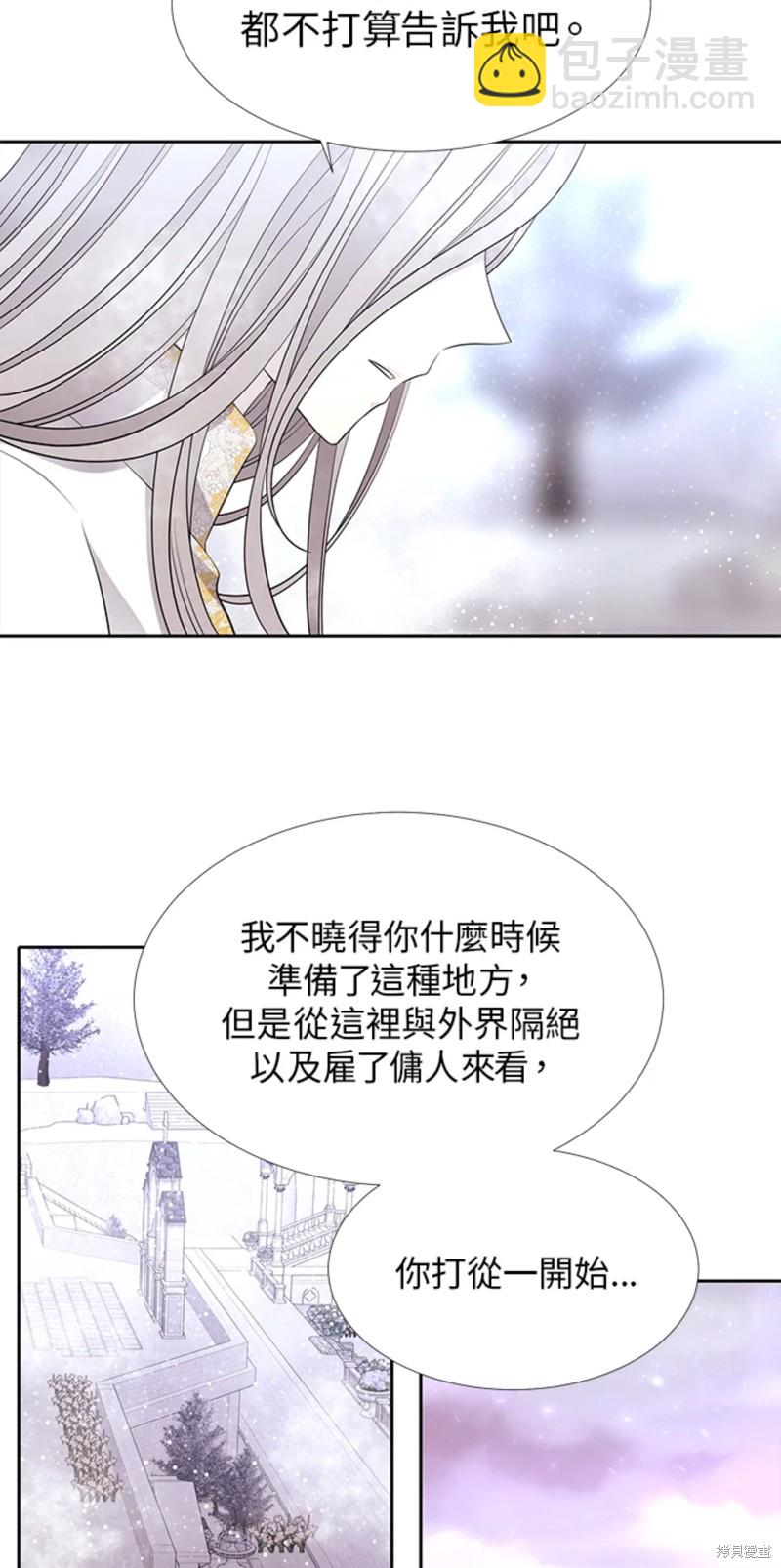 《夏洛特的五个徒弟》第117话 第34页