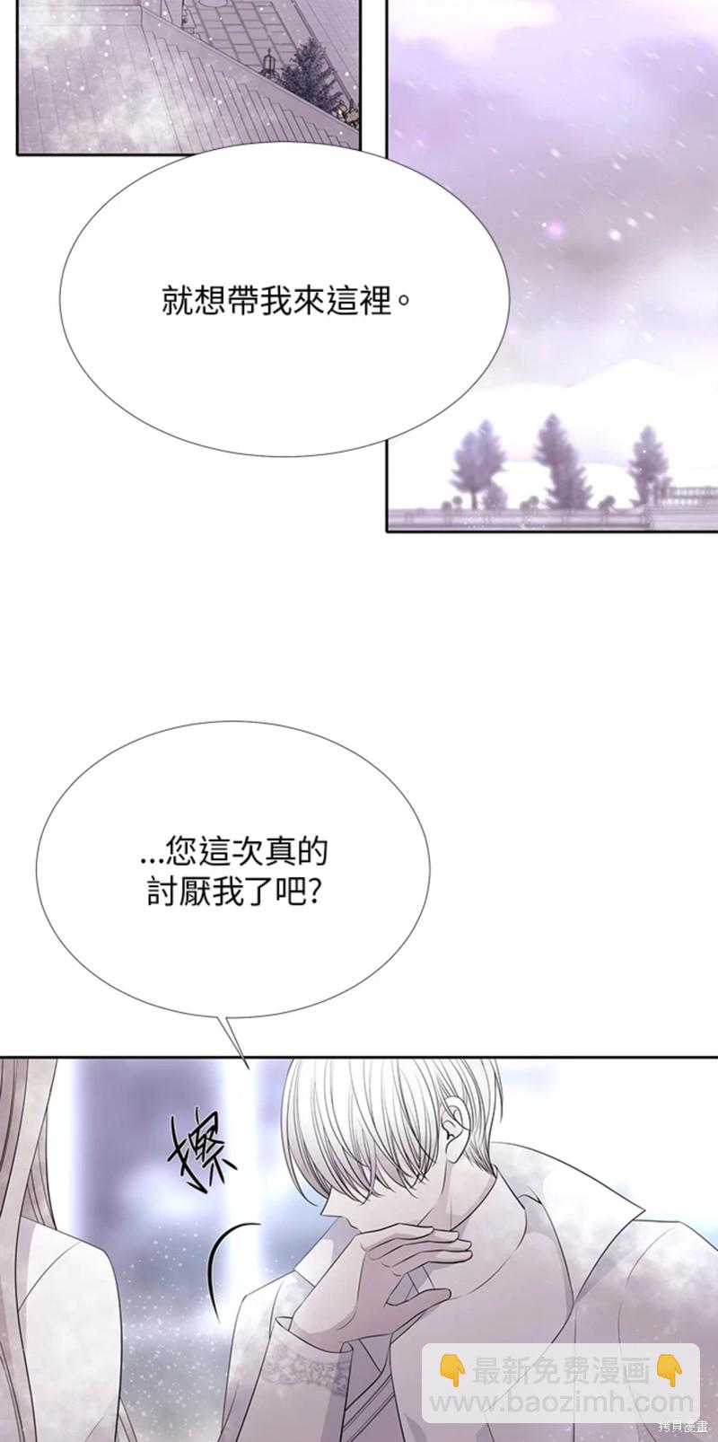 《夏洛特的五个徒弟》第117话 第35页