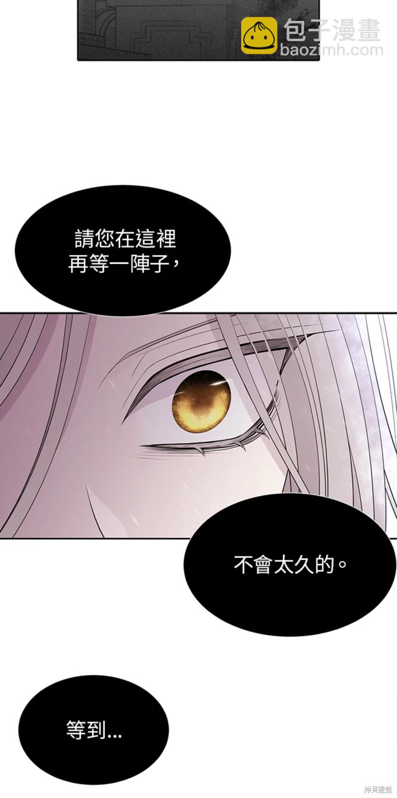 《夏洛特的五个徒弟》第117话 第37页