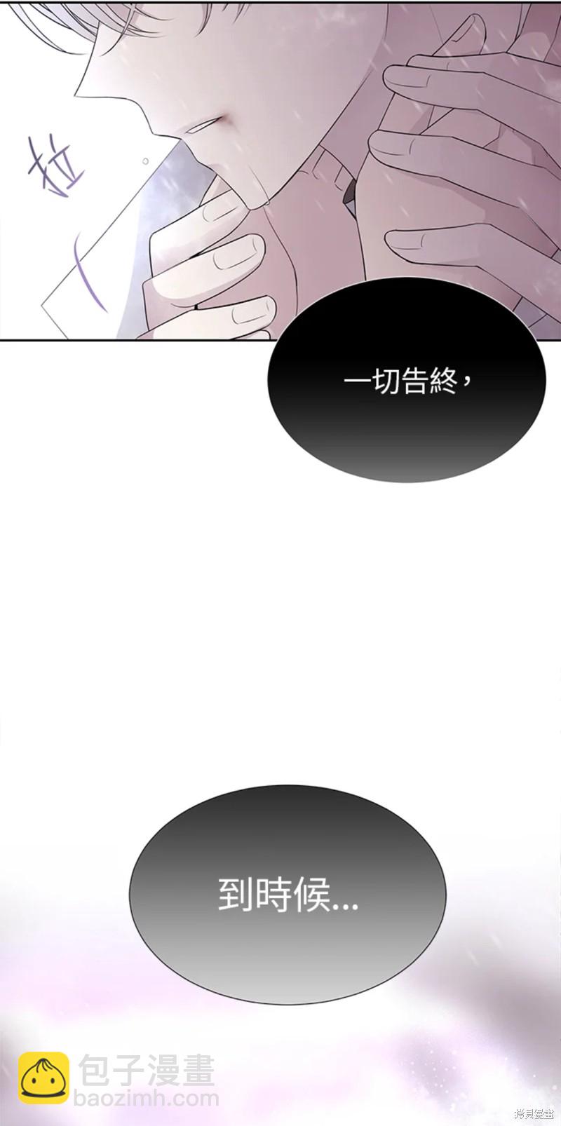 《夏洛特的五个徒弟》第117话 第38页