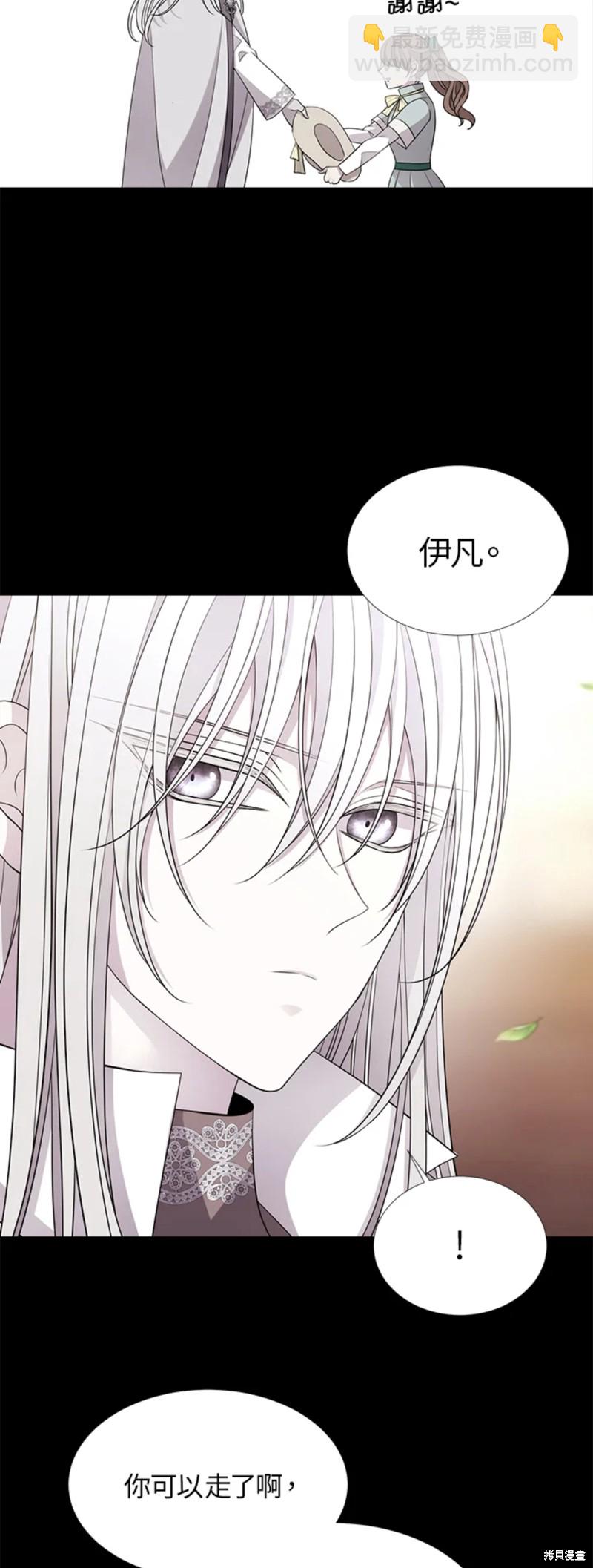 《夏洛特的五个徒弟》第117话 第3页