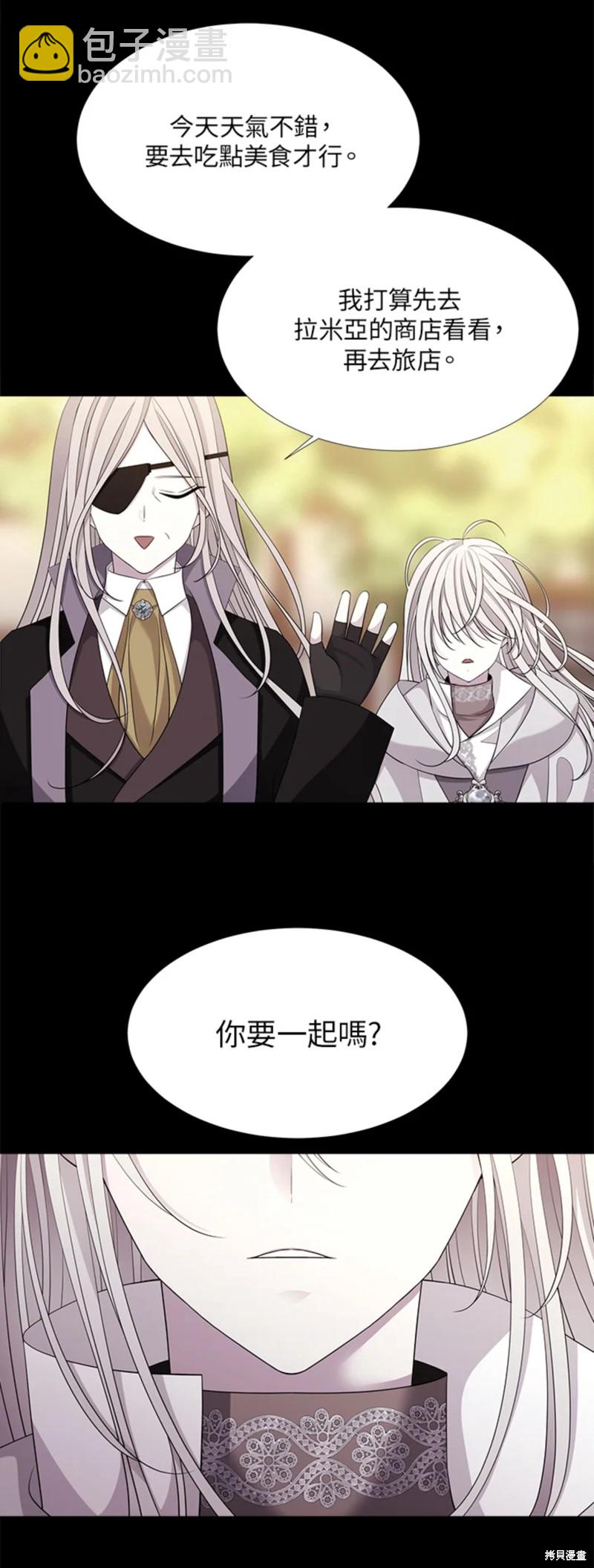 《夏洛特的五个徒弟》第117话 第5页