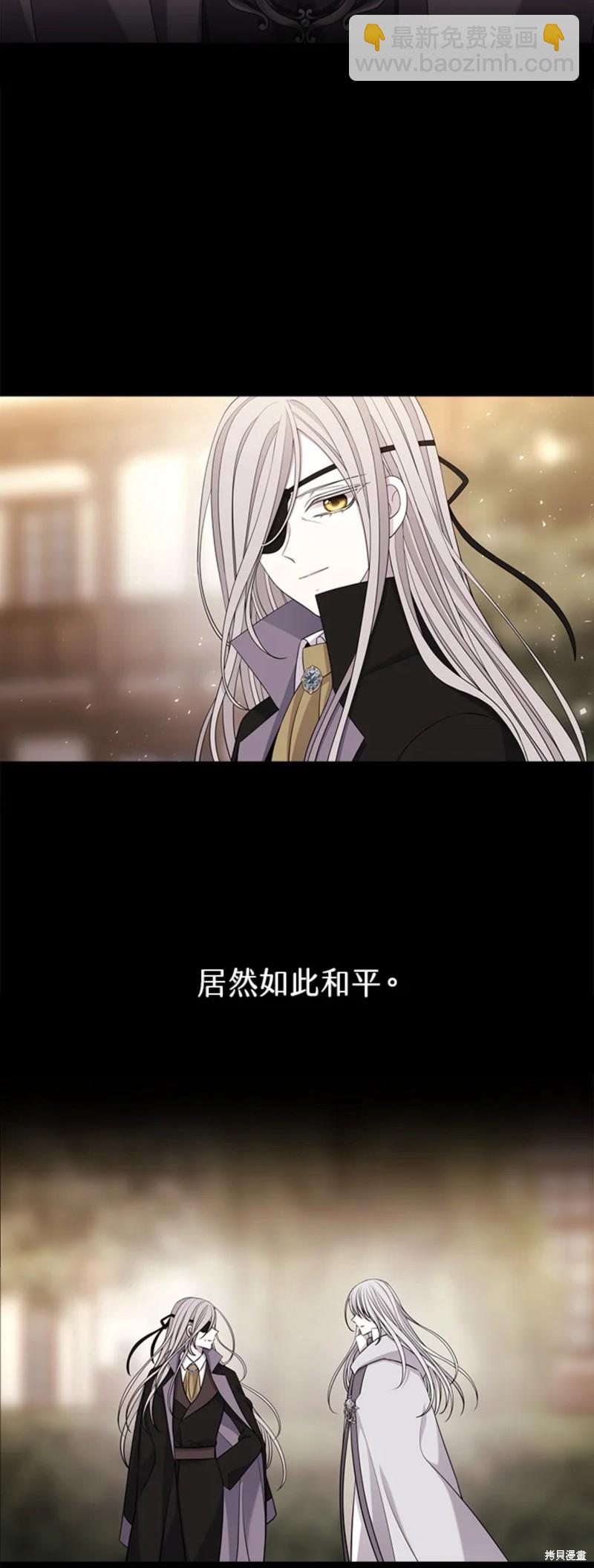 《夏洛特的五个徒弟》第117话 第7页