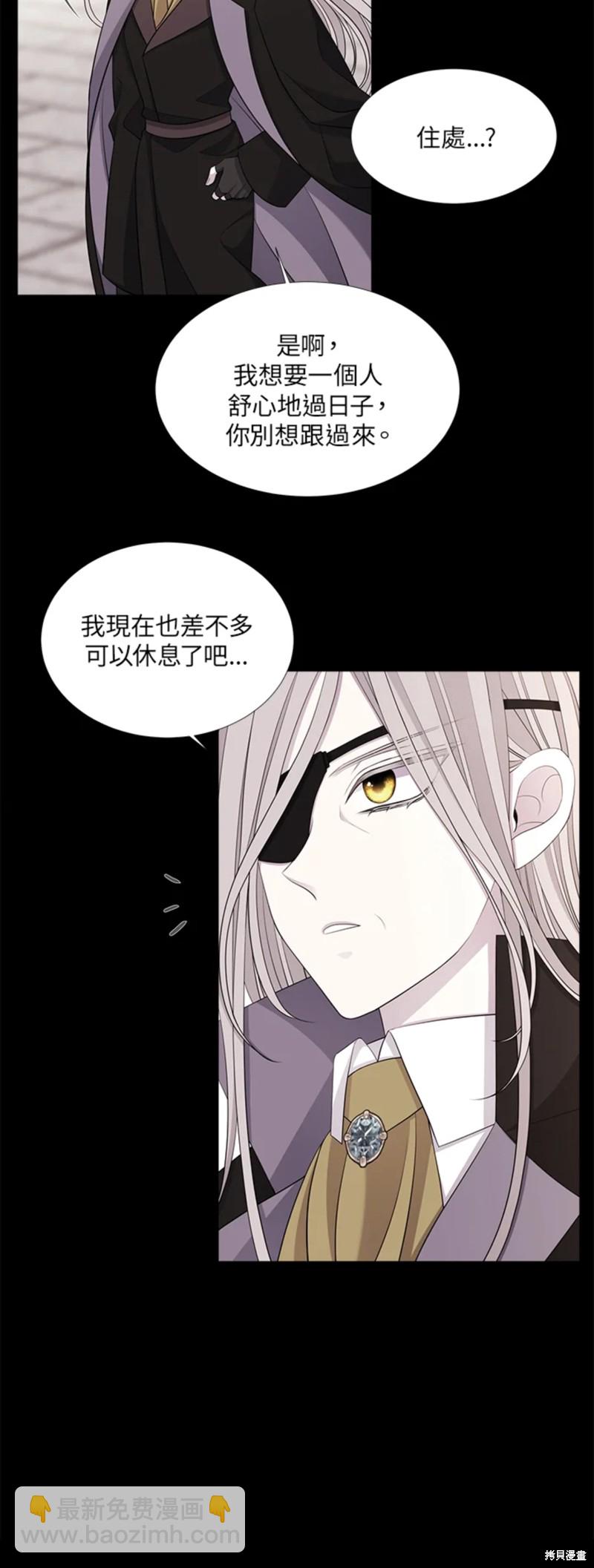 《夏洛特的五个徒弟》第117话 第9页