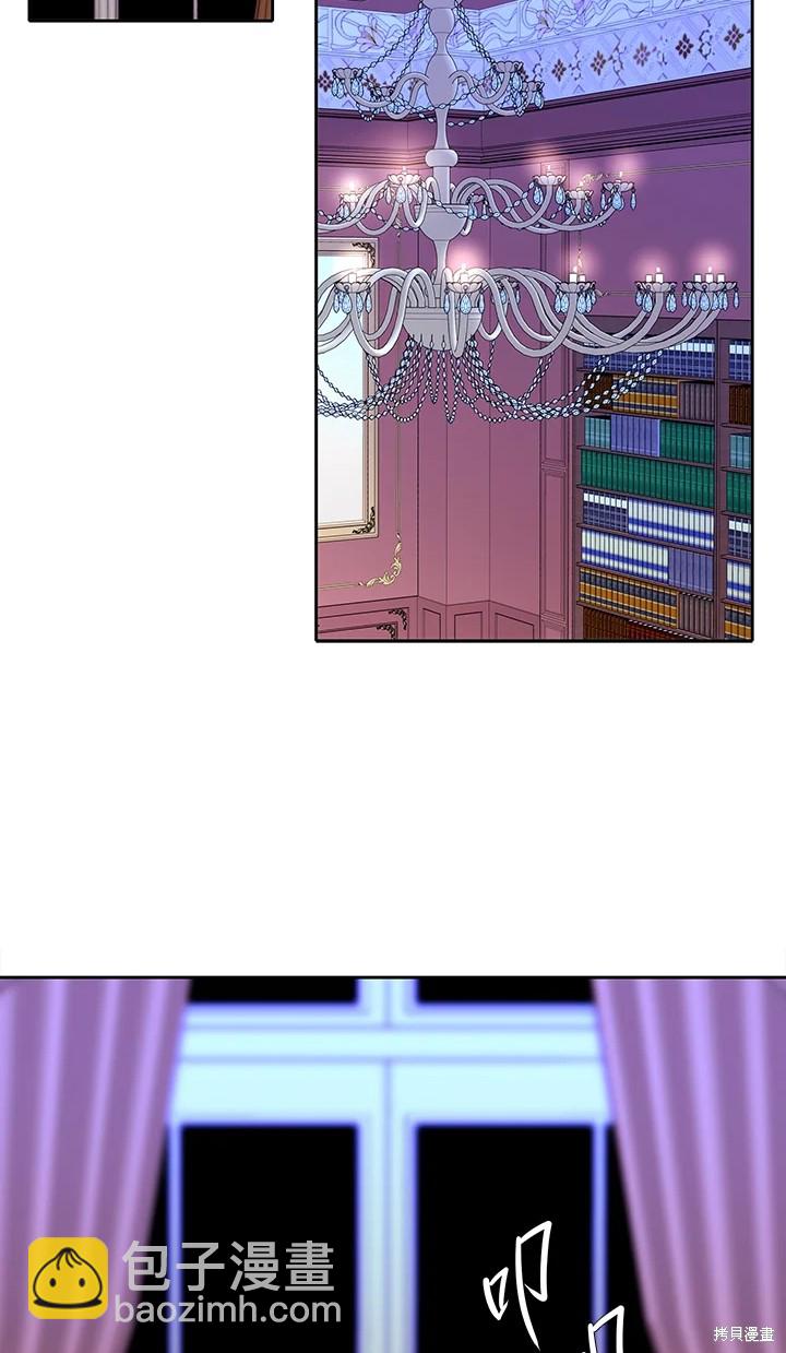 《夏洛特的五个徒弟》第116话 第12页