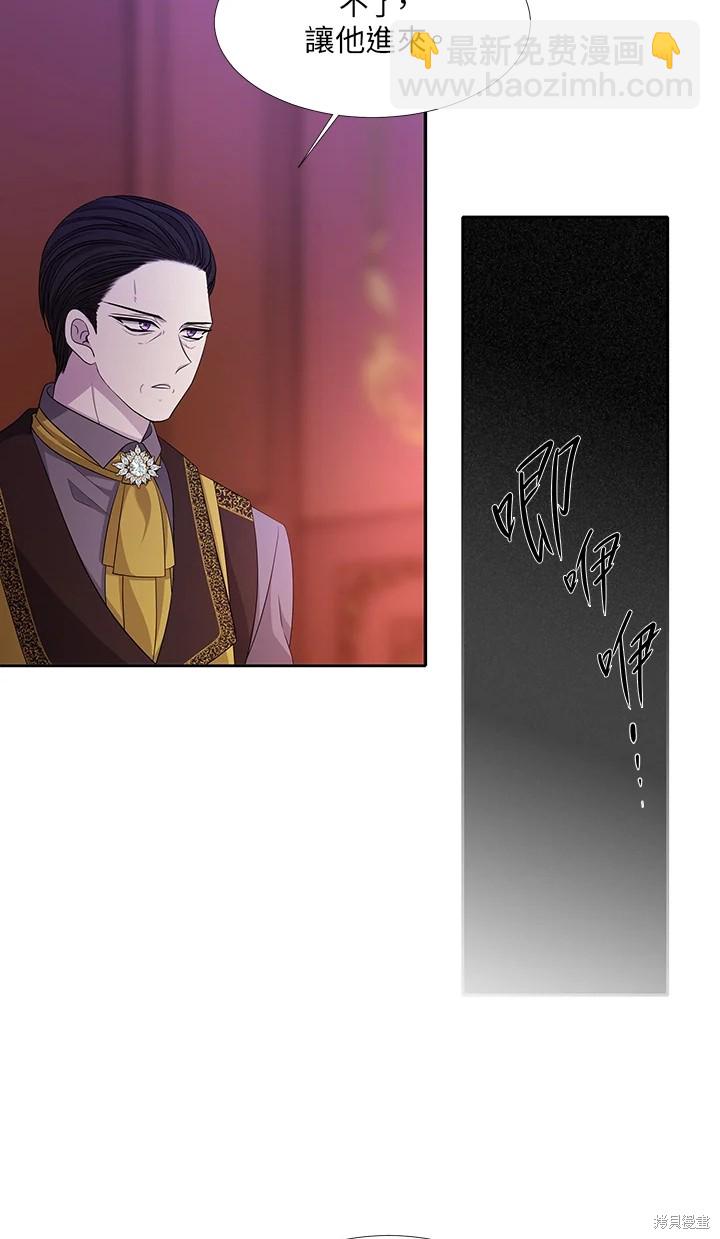 《夏洛特的五个徒弟》第116话 第15页