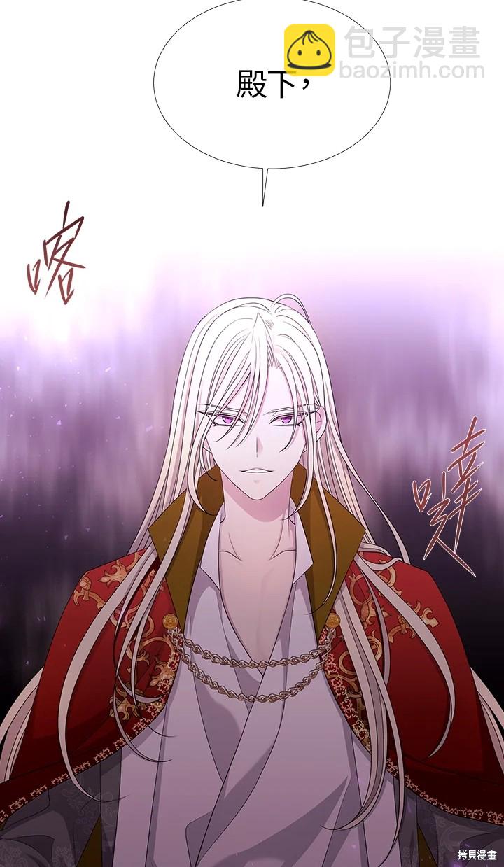 《夏洛特的五个徒弟》第116话 第16页