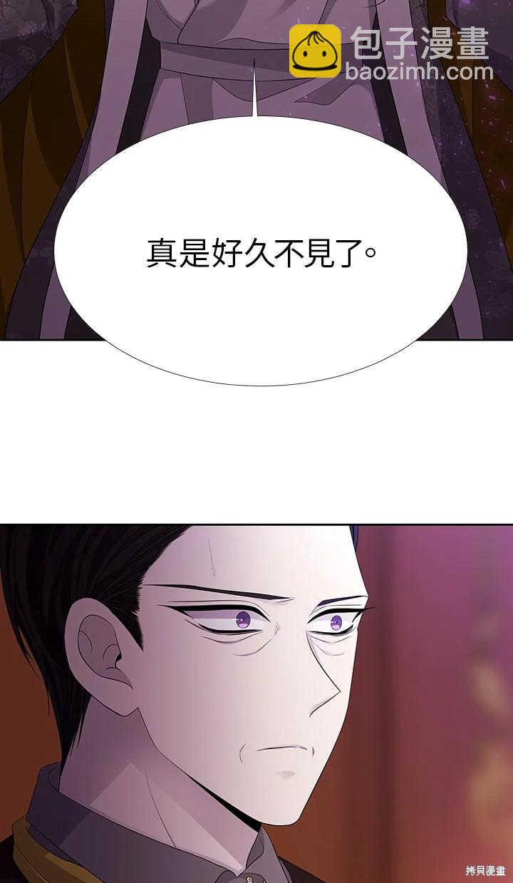 《夏洛特的五个徒弟》第116话 第17页