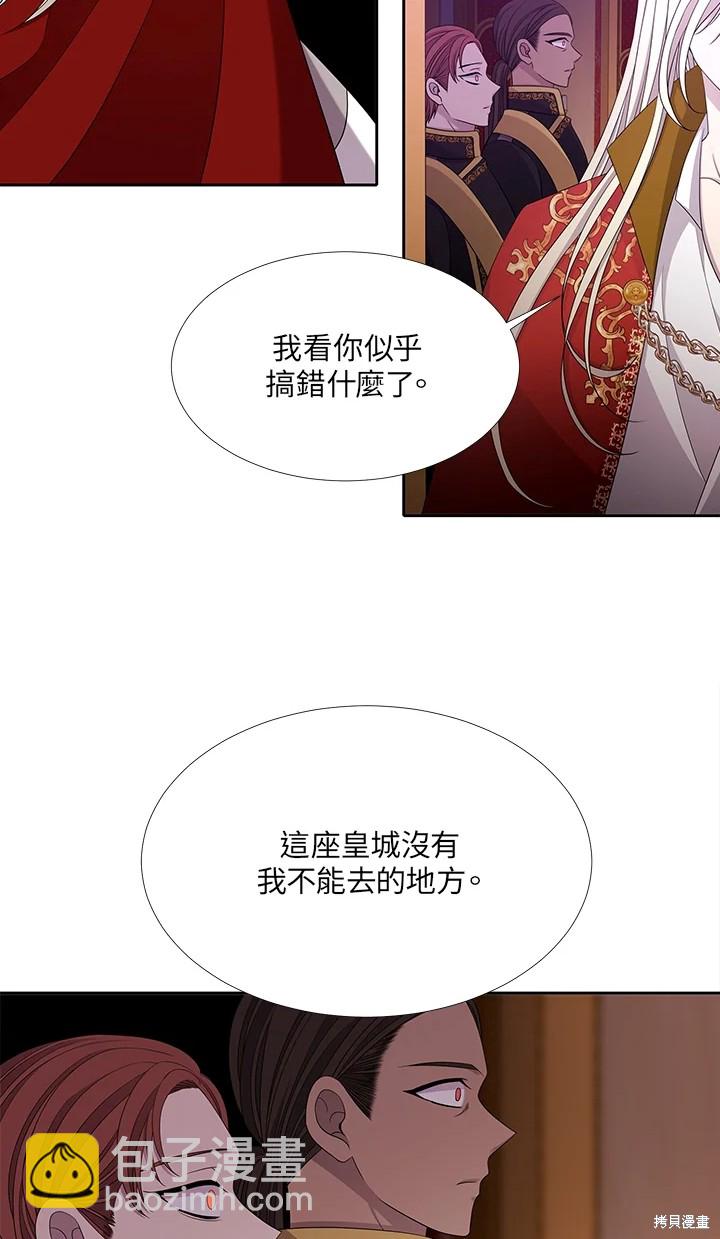 《夏洛特的五个徒弟》第116话 第19页