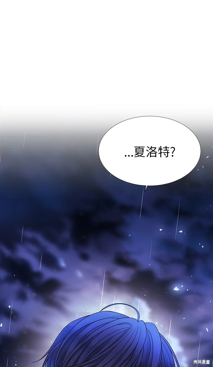 《夏洛特的五个徒弟》第116话 第1页