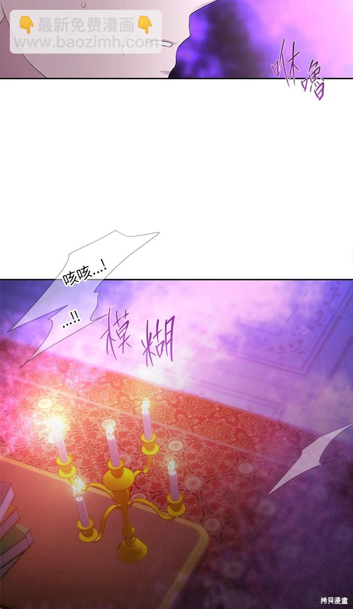 《夏洛特的五个徒弟》第116话 第22页