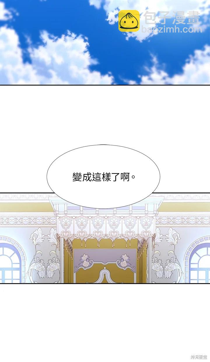 《夏洛特的五个徒弟》第116话 第25页