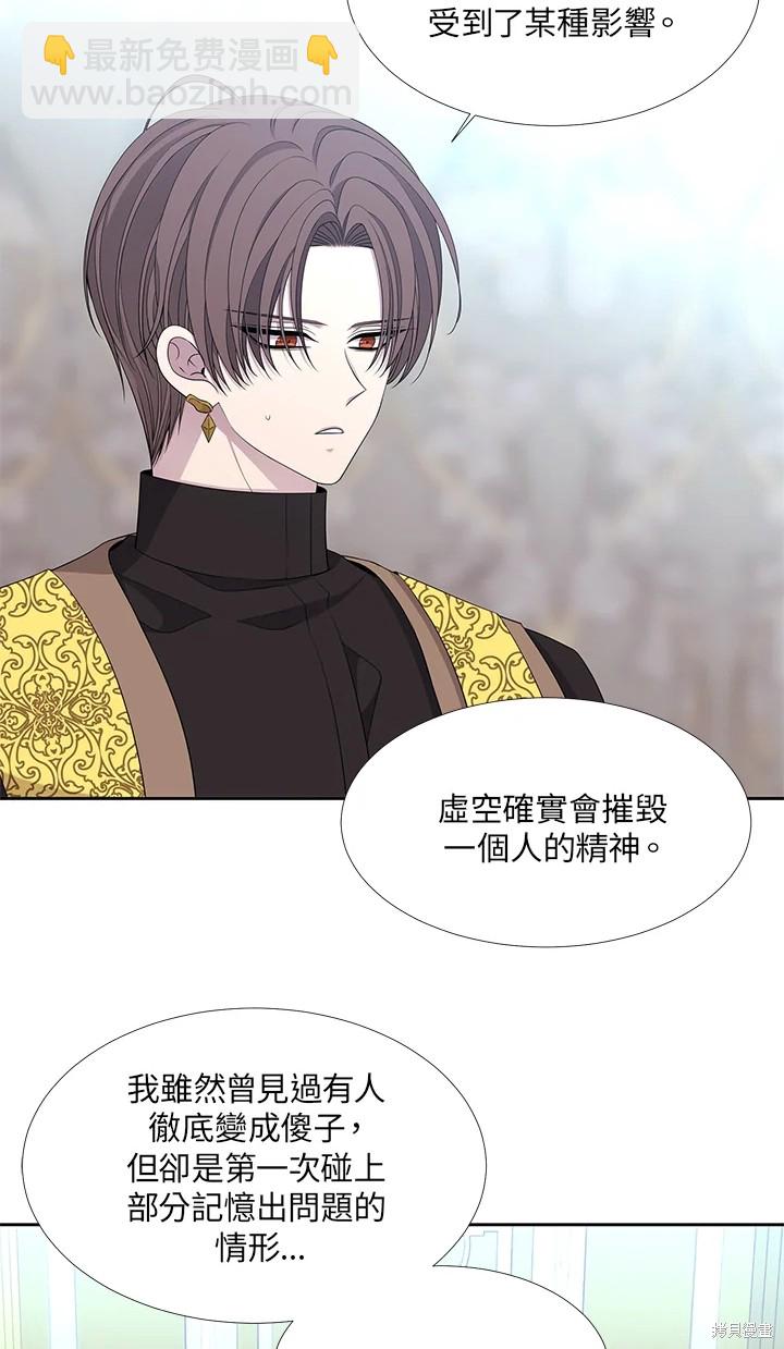 《夏洛特的五个徒弟》第116话 第28页