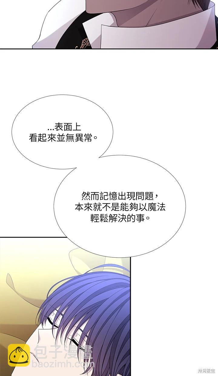 《夏洛特的五个徒弟》第116话 第32页