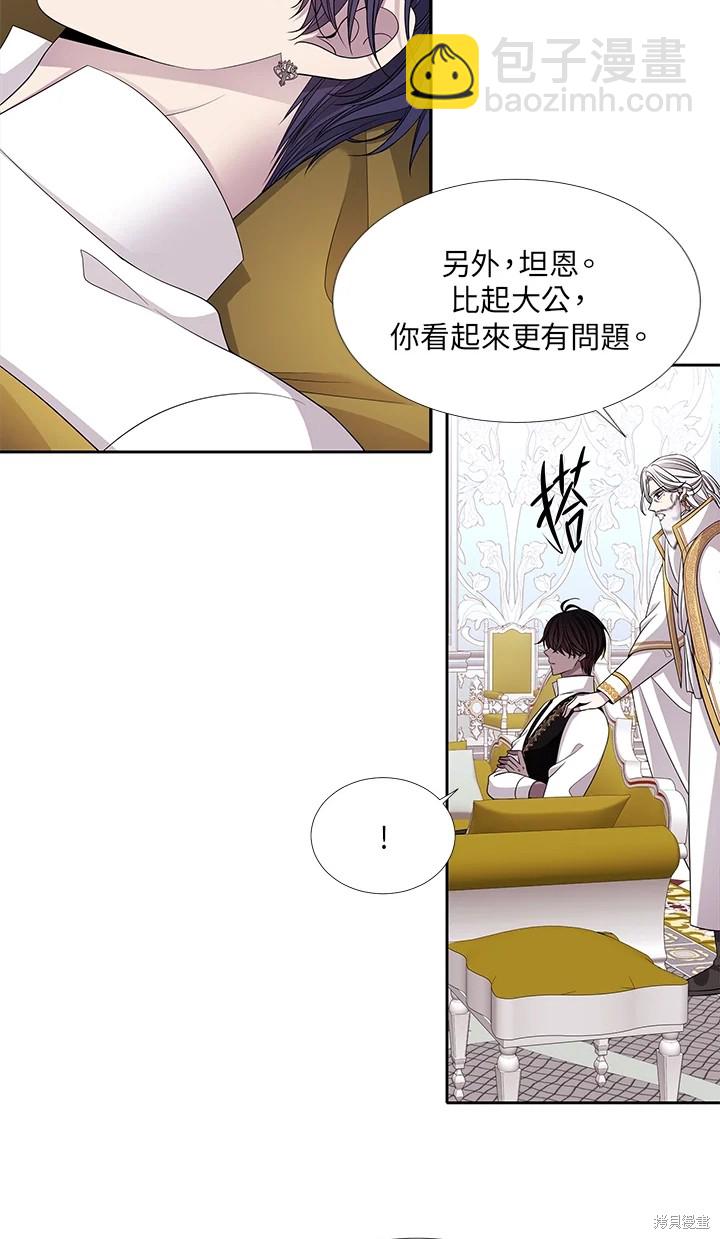 《夏洛特的五个徒弟》第116话 第33页