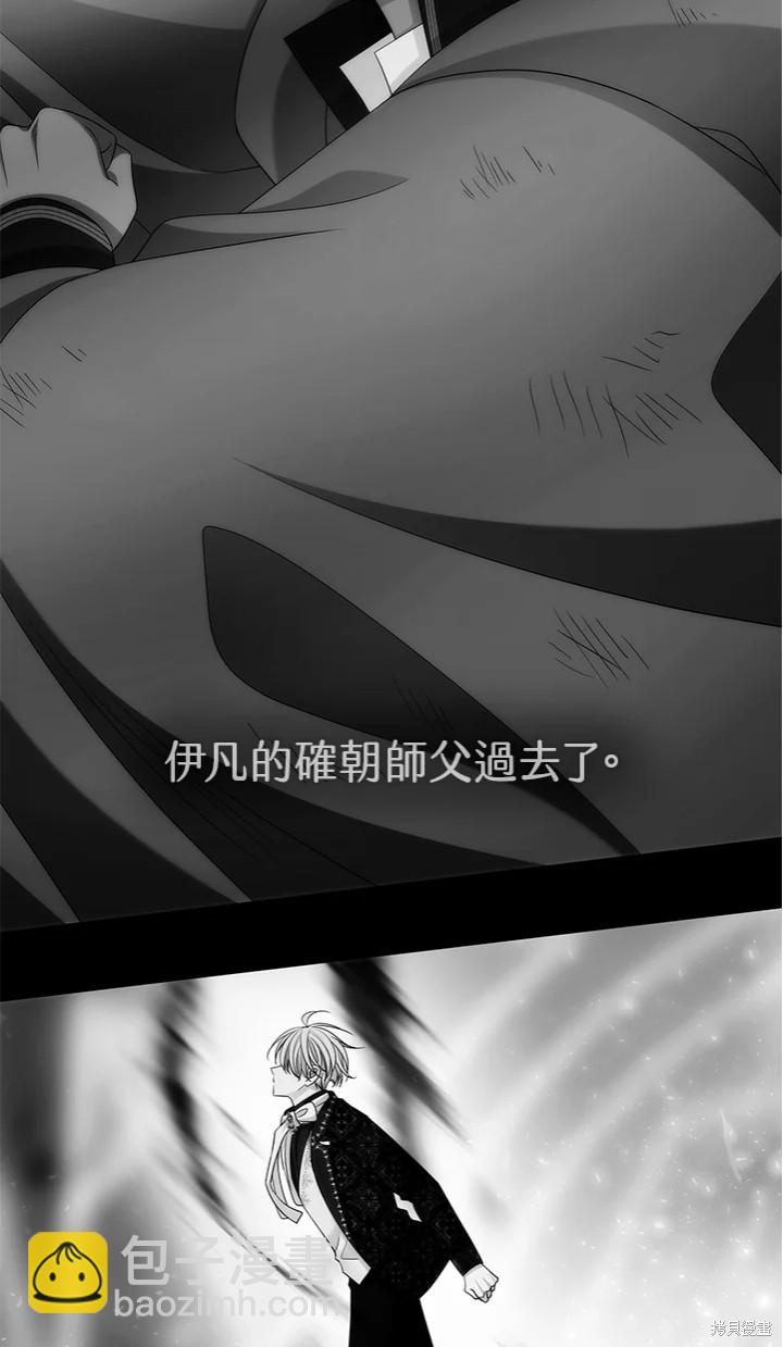 《夏洛特的五个徒弟》第116话 第39页
