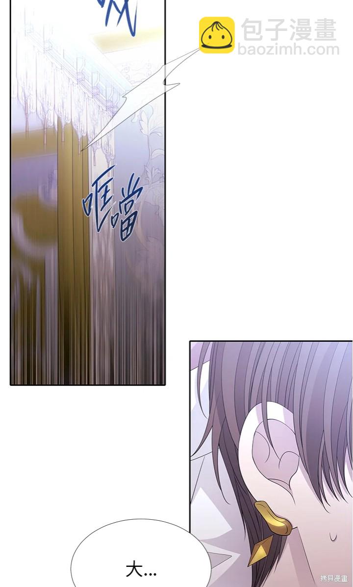 《夏洛特的五个徒弟》第116话 第42页