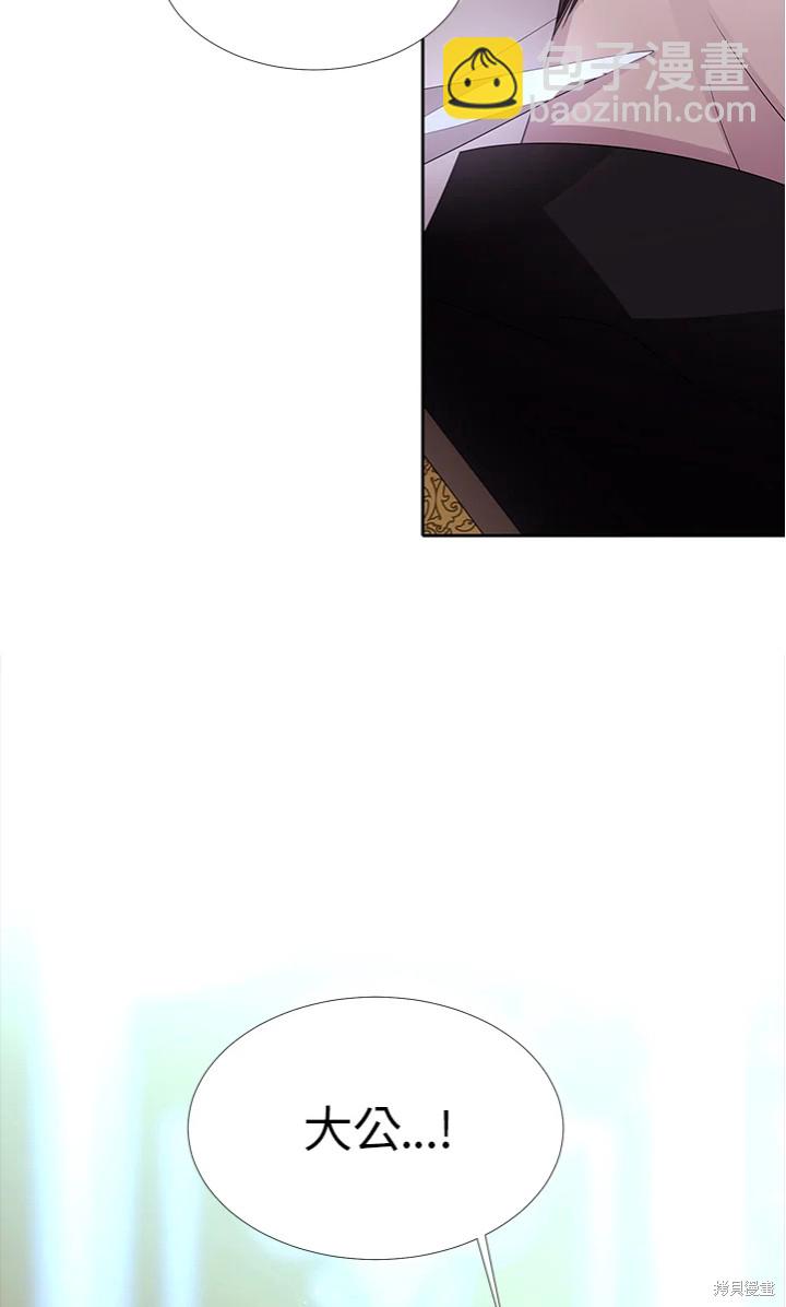 《夏洛特的五个徒弟》第116话 第43页