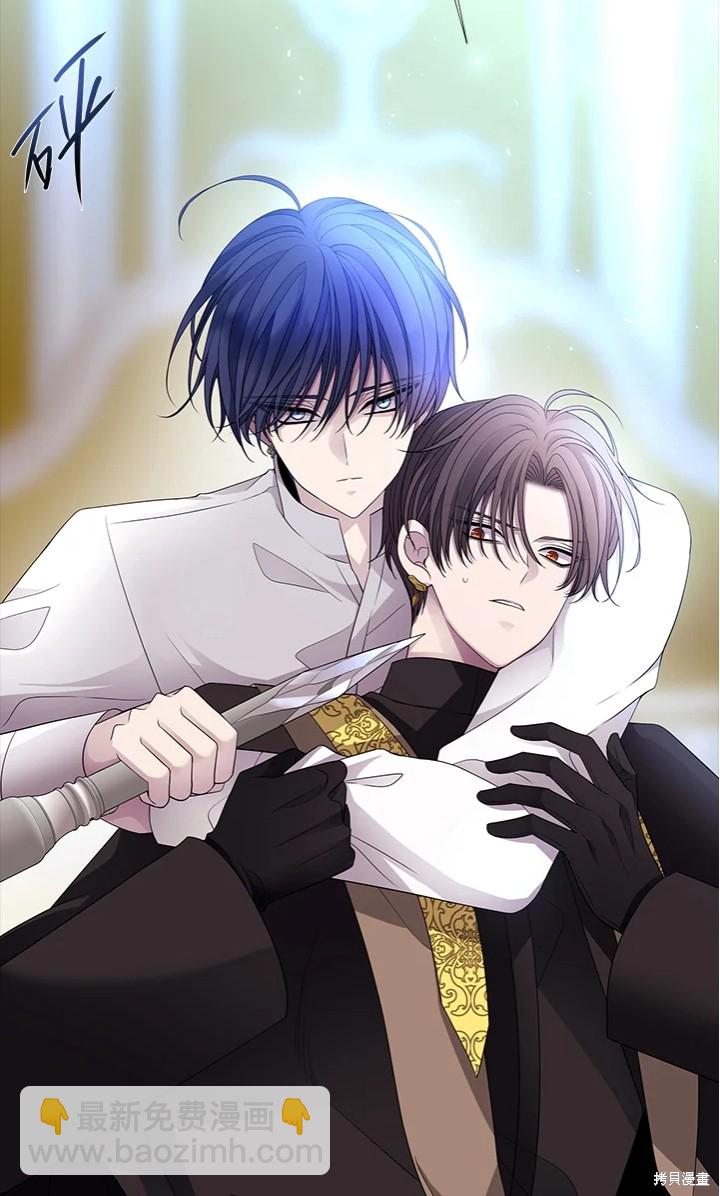 《夏洛特的五个徒弟》第116话 第44页
