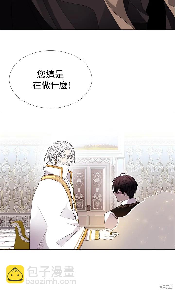 《夏洛特的五个徒弟》第116话 第45页