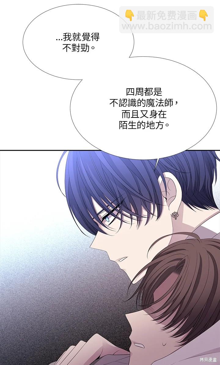 《夏洛特的五个徒弟》第116话 第46页