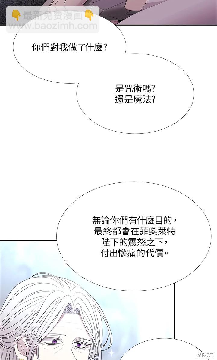 《夏洛特的五个徒弟》第116话 第47页