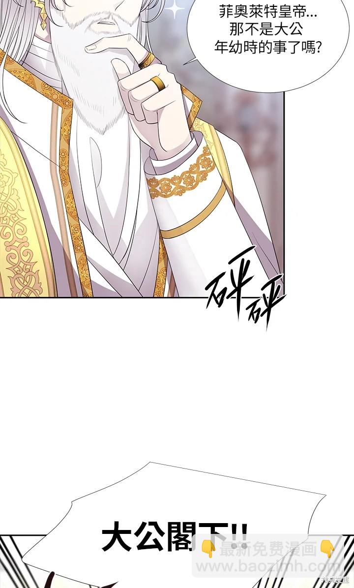 《夏洛特的五个徒弟》第116话 第48页