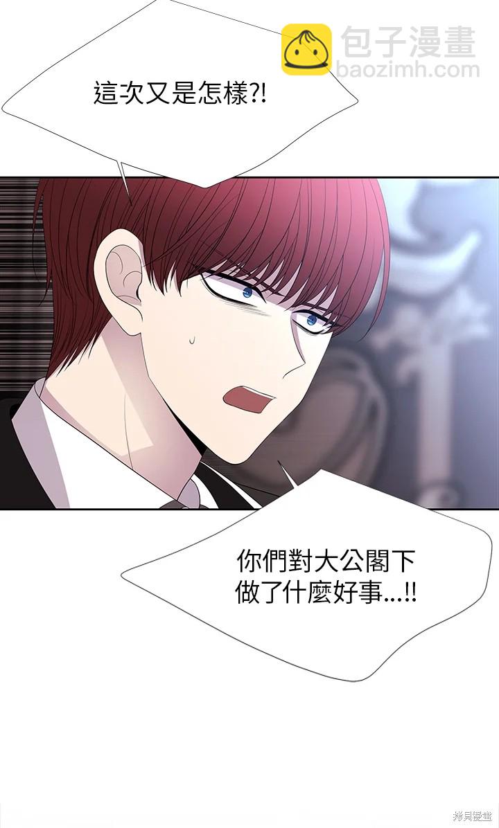 《夏洛特的五个徒弟》第116话 第50页