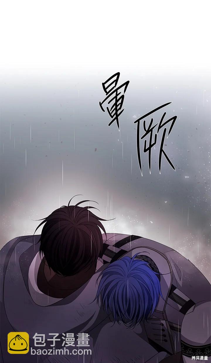 《夏洛特的五个徒弟》第116话 第7页