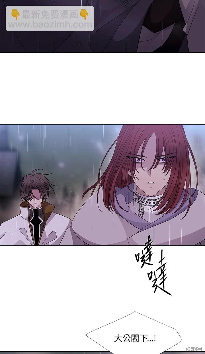 《夏洛特的五个徒弟》第116话 第8页
