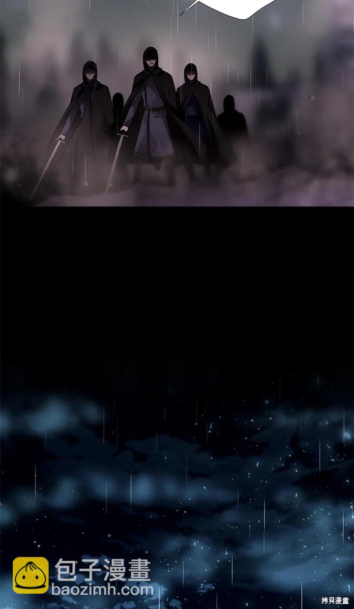 《夏洛特的五个徒弟》第116话 第9页