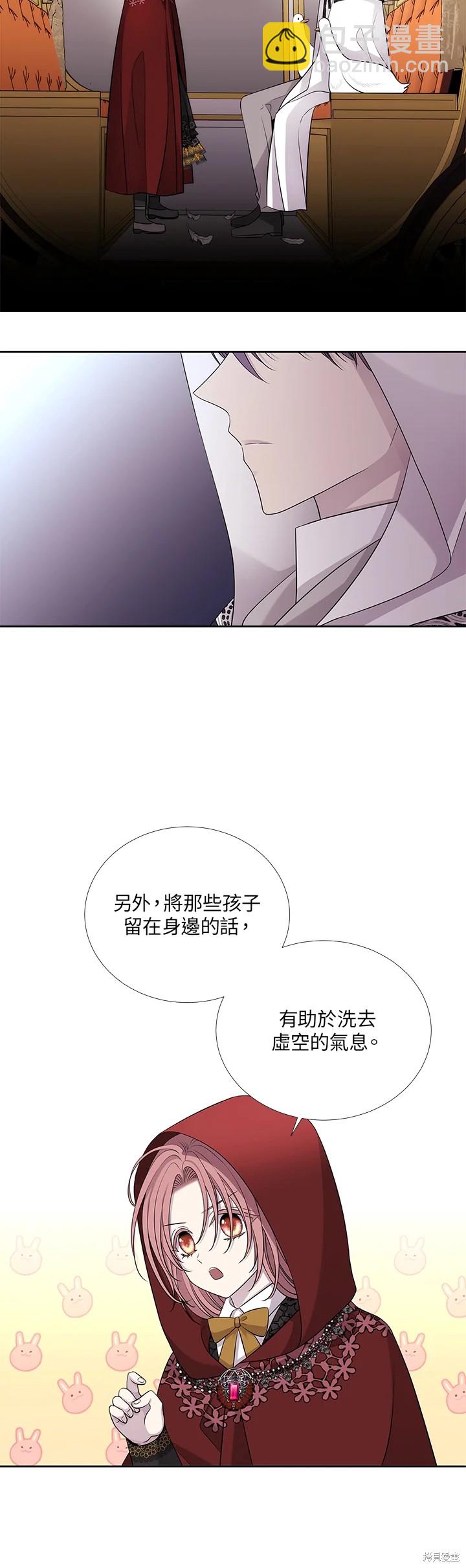 《夏洛特的五个徒弟》第119话 第10页