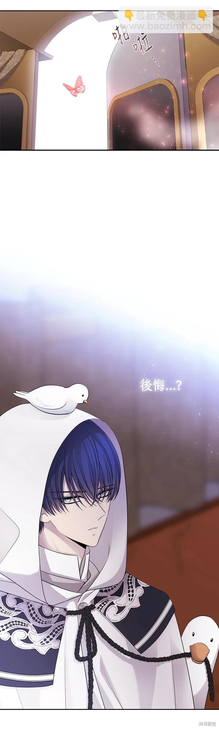 《夏洛特的五个徒弟》第119话 第12页
